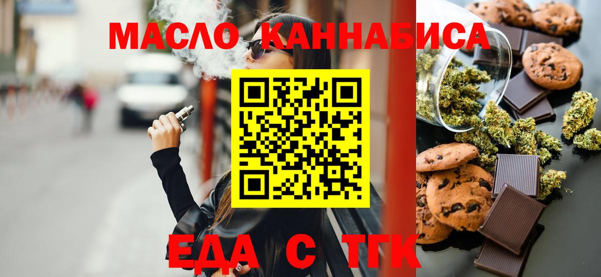 Canna-Cookies марихуана  Вход с VPN  Ангарск 