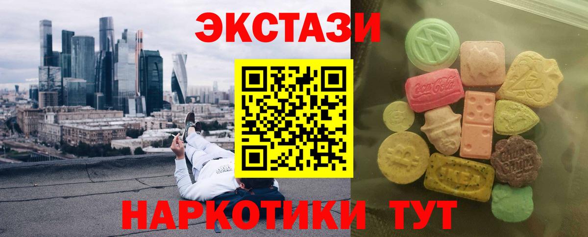 Экстази  ЭКСТАЗИ mix  Ангарск  Вход с VPN  Ecstasy бентли 