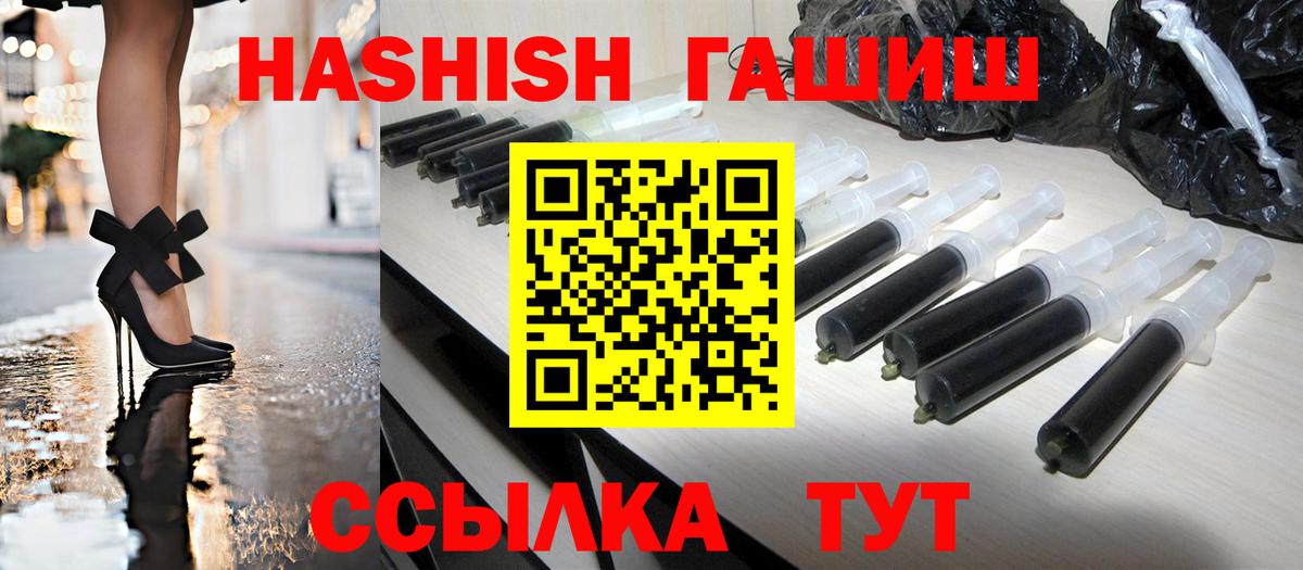 ГАШИШ хэш  ГАШИШ ice o lator  Вход с VPN  Ангарск 