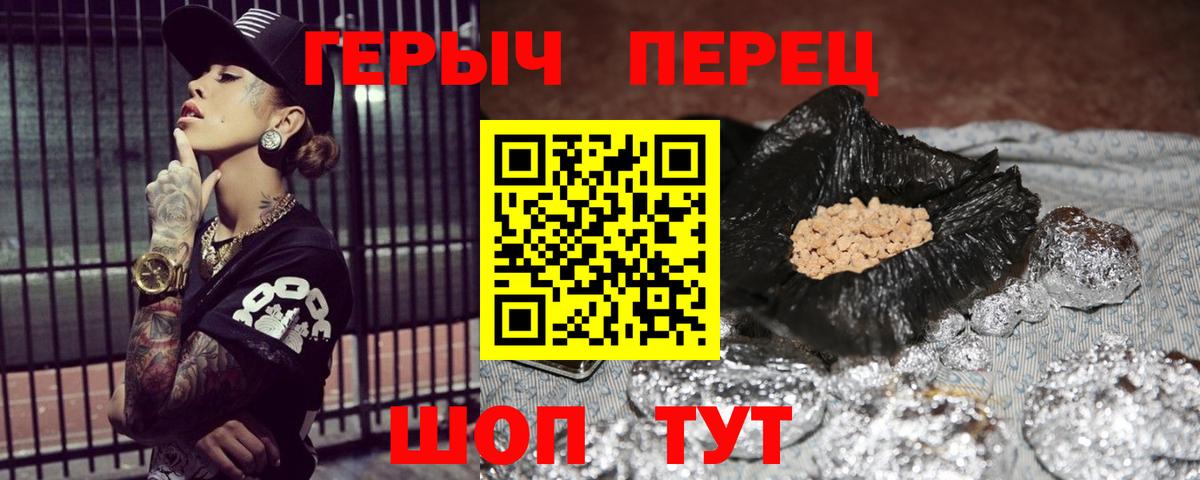 Героин герыч  ГЕРОИН  Ангарск  Вход с VPN 