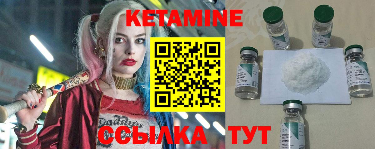 Ангарск  КЕТАМИН VHQ  Вход с VPN 