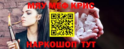кристаллы Апшеронск