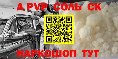 кристаллы Апшеронск