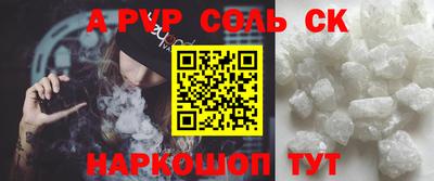кристаллы Апшеронск