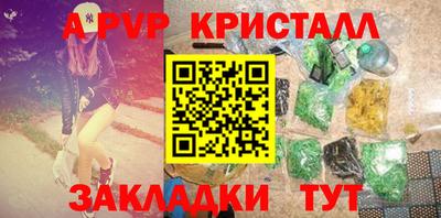 кристаллы Апшеронск