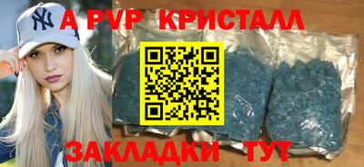 кристаллы Апшеронск
