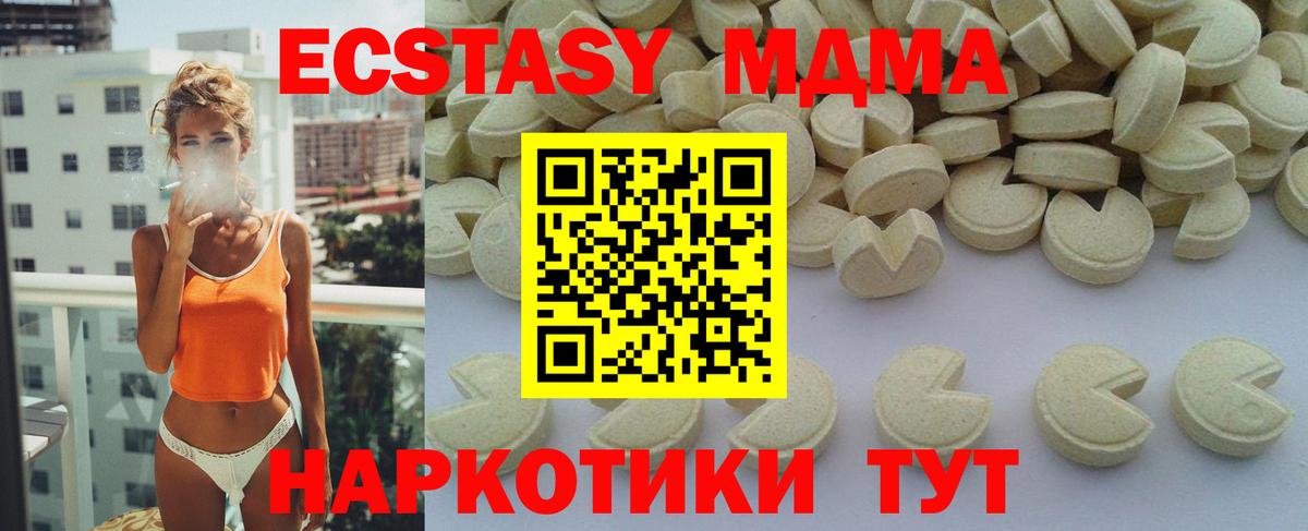 Ангарск  MDMA crystal  Вход с VPN 