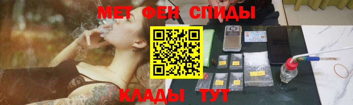 Метамфетамин кристалл  Первитин  Ангарск  Вход с VPN 