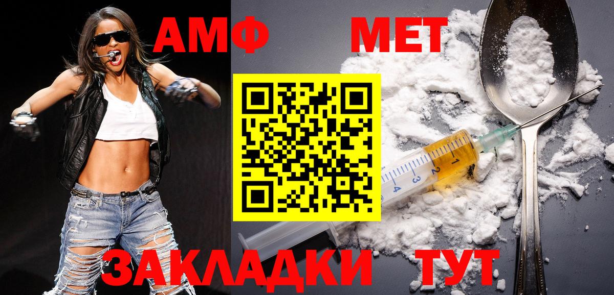 МЕТАМФЕТАМИН Декстрометамфетамин 99.9% Ангарск
