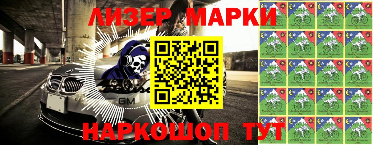 Марки NBOMe 1,8мг Ангарск