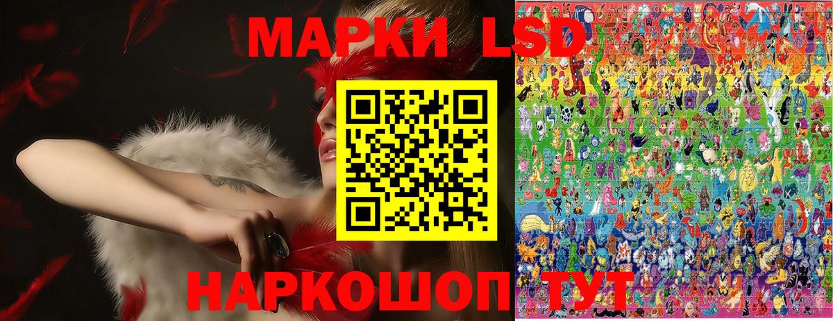 Наркотические марки 1500мкг  Вход с VPN  Ангарск 